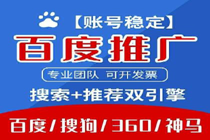 百度竞价托管运营在旅游行业的实战案例